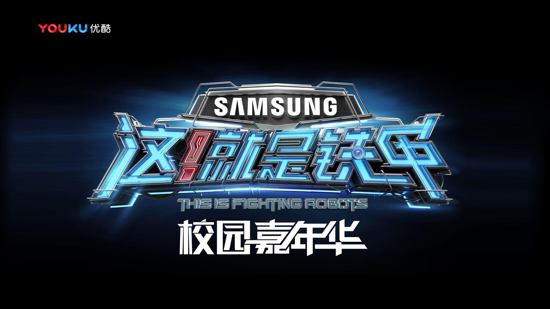 装置艺术展《重构空间》